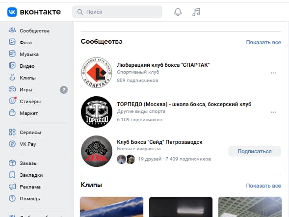 продвижение спортзал