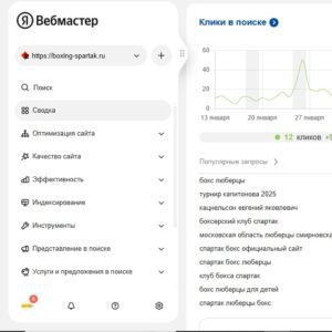 продвижение спортзал