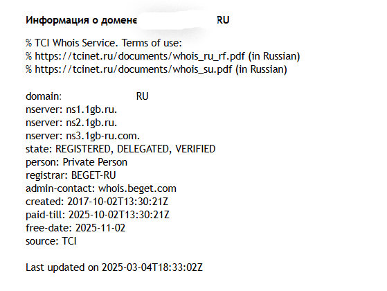 проверка домена на занятость