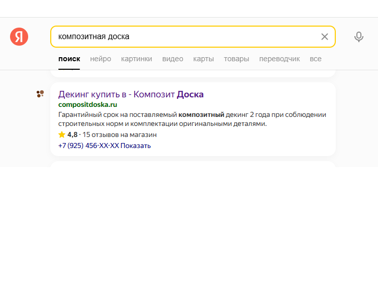 seo продвижение интернет магазина