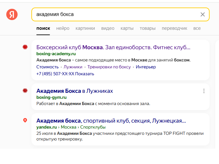 продвижение фитнеса и спортивных клубов