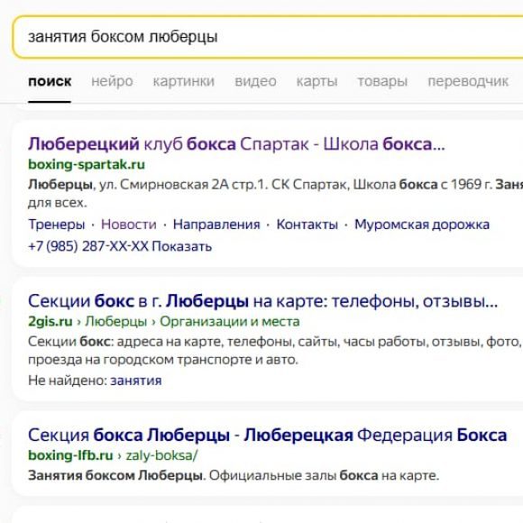 продвижение спортзал